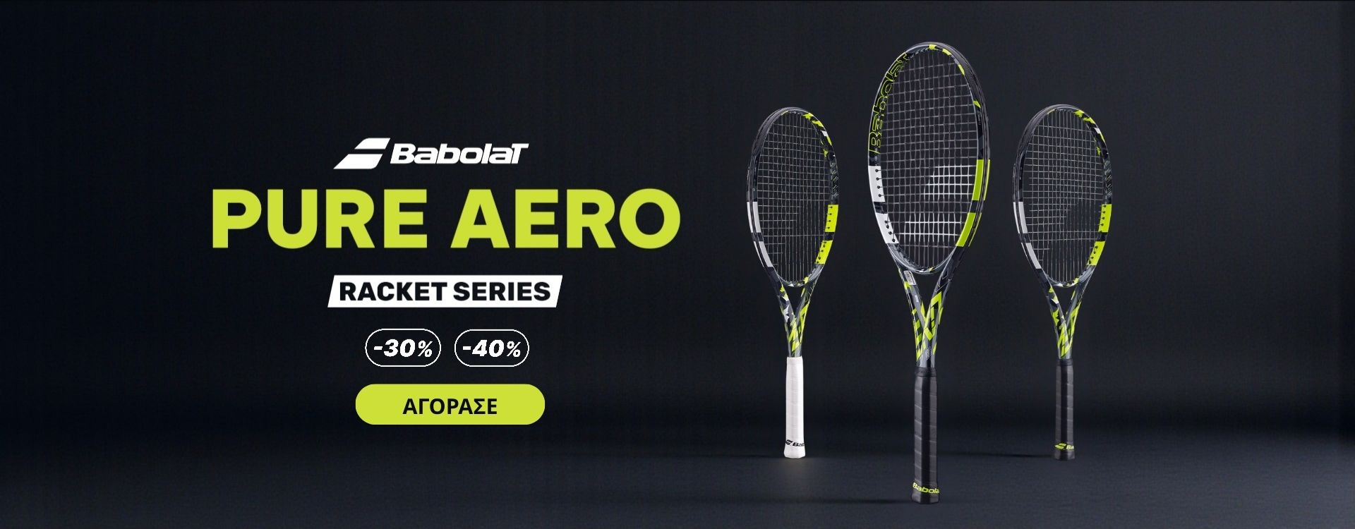 Pure Aero Offer